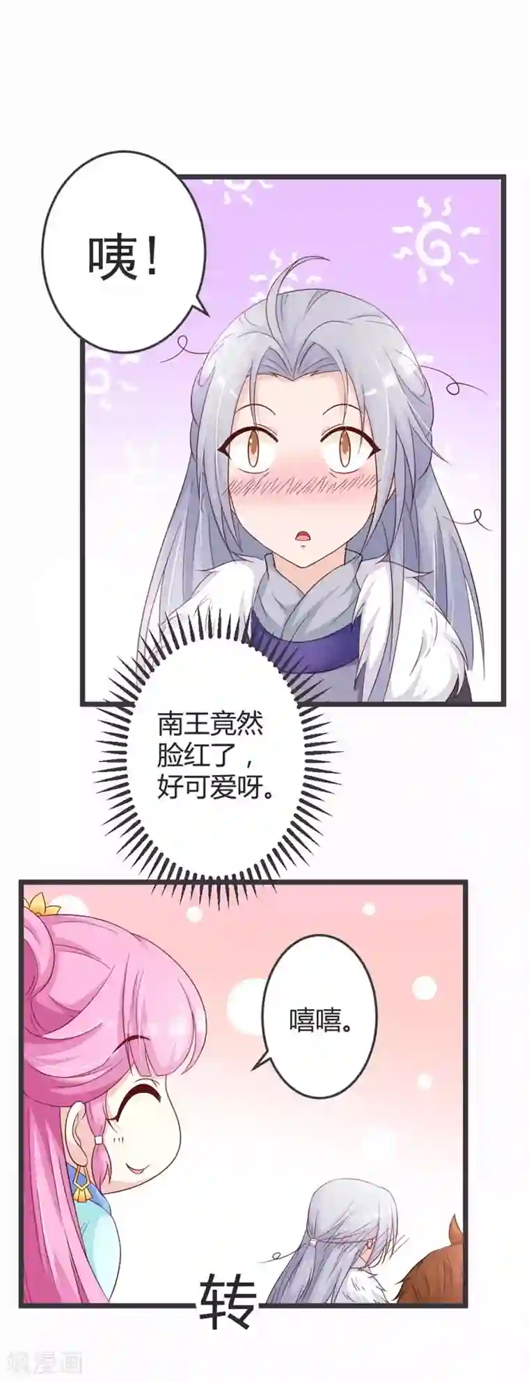 重生医妃狠角色第51话