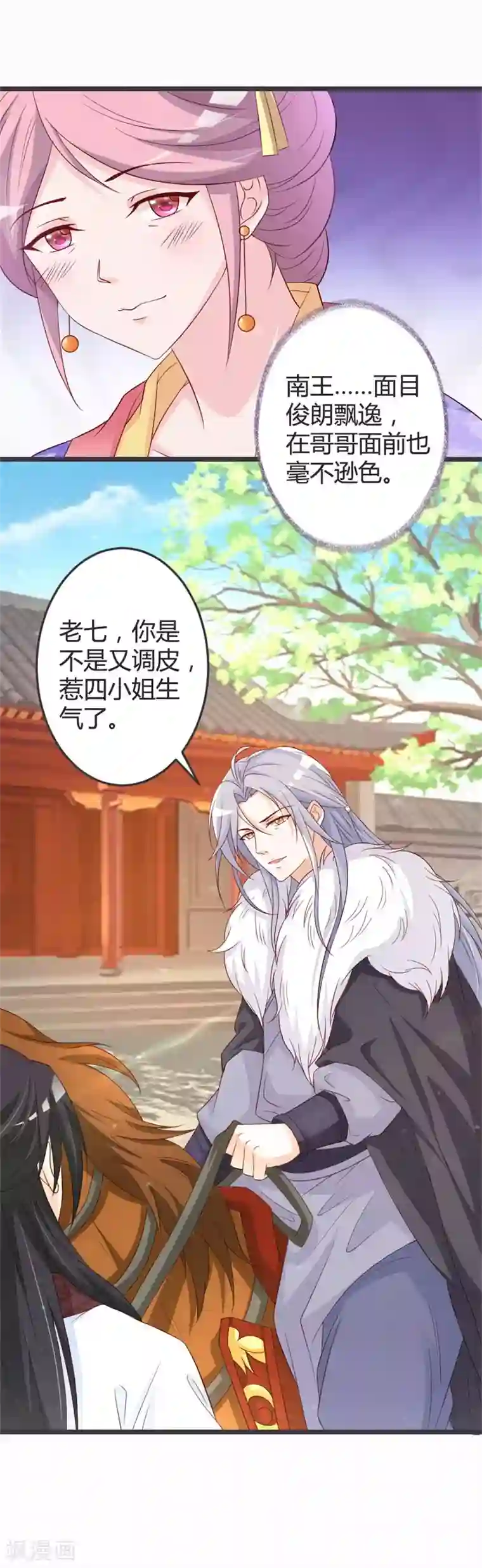 重生医妃狠角色第51话