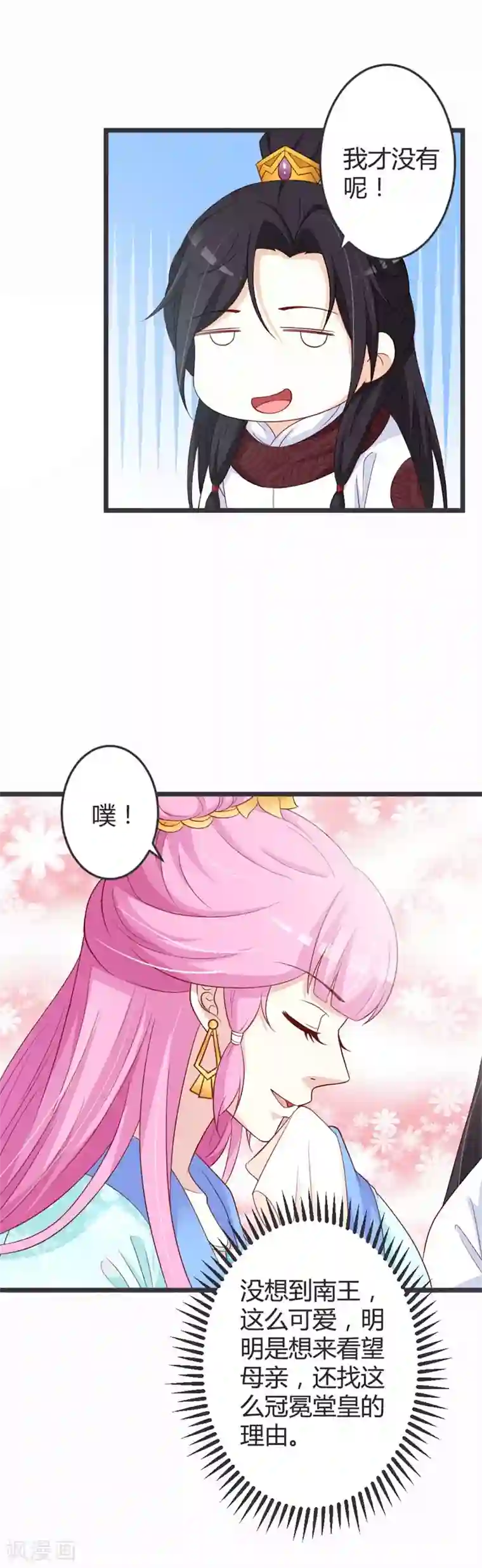 重生医妃狠角色第51话