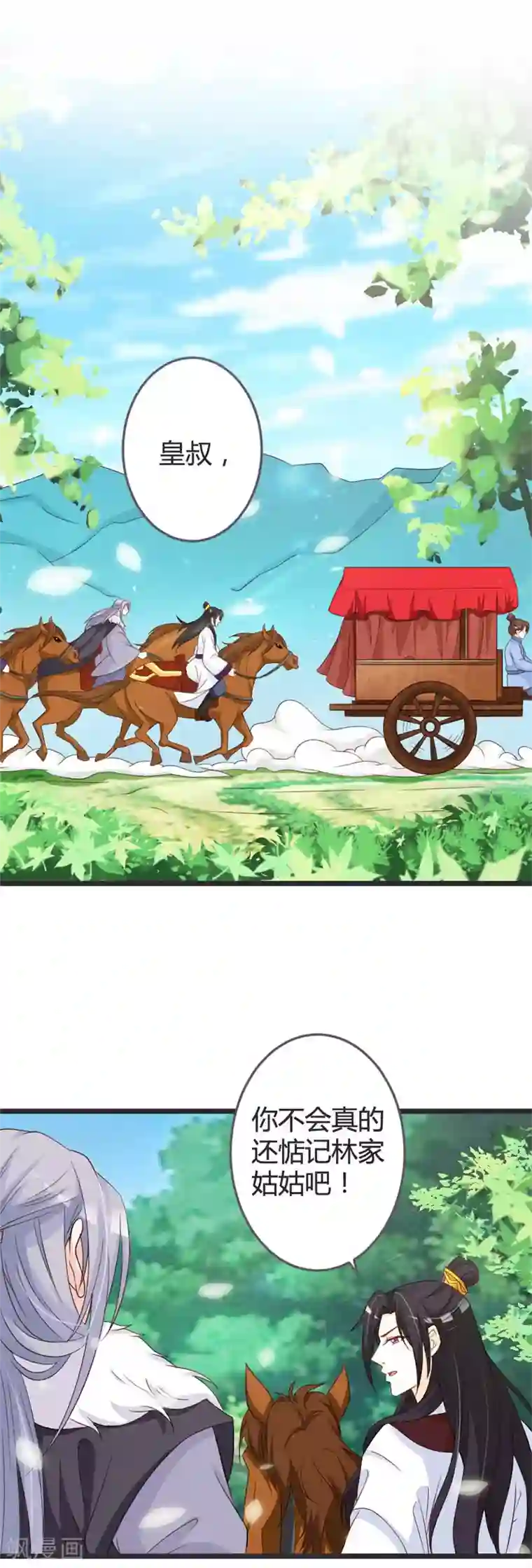 重生医妃狠角色第52话