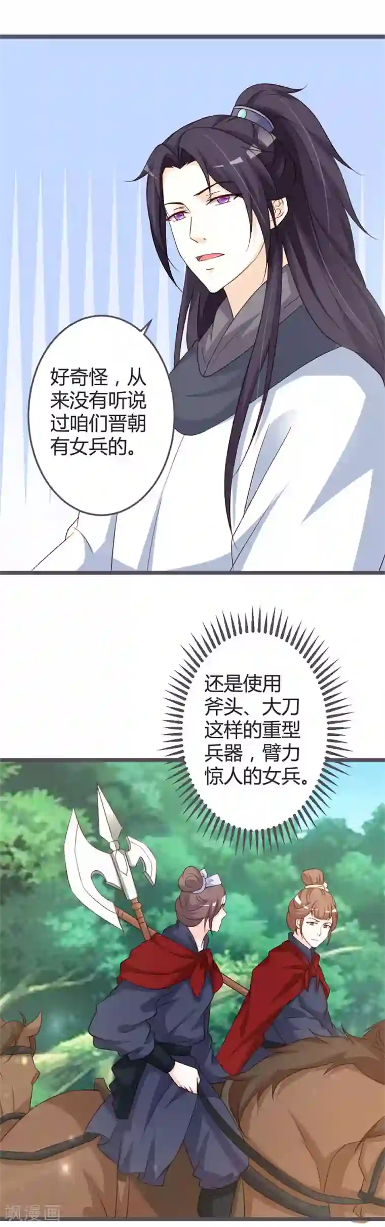 重生医妃狠角色第52话