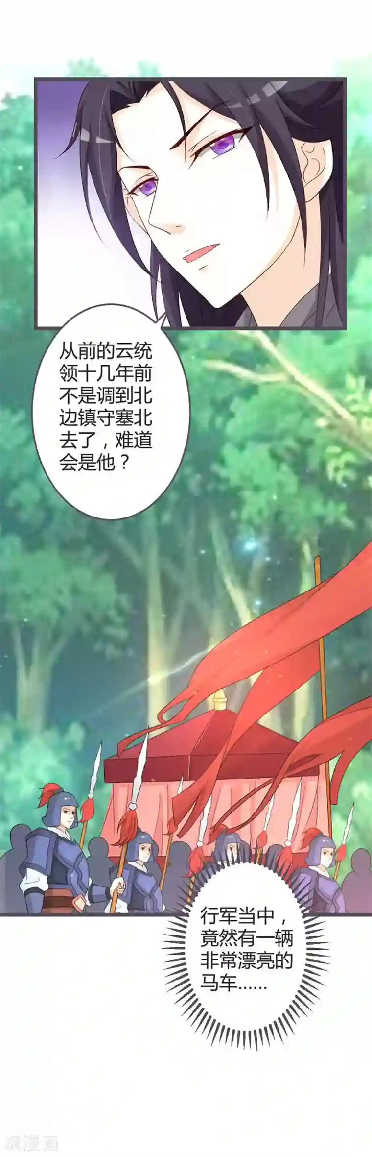 重生医妃狠角色第52话