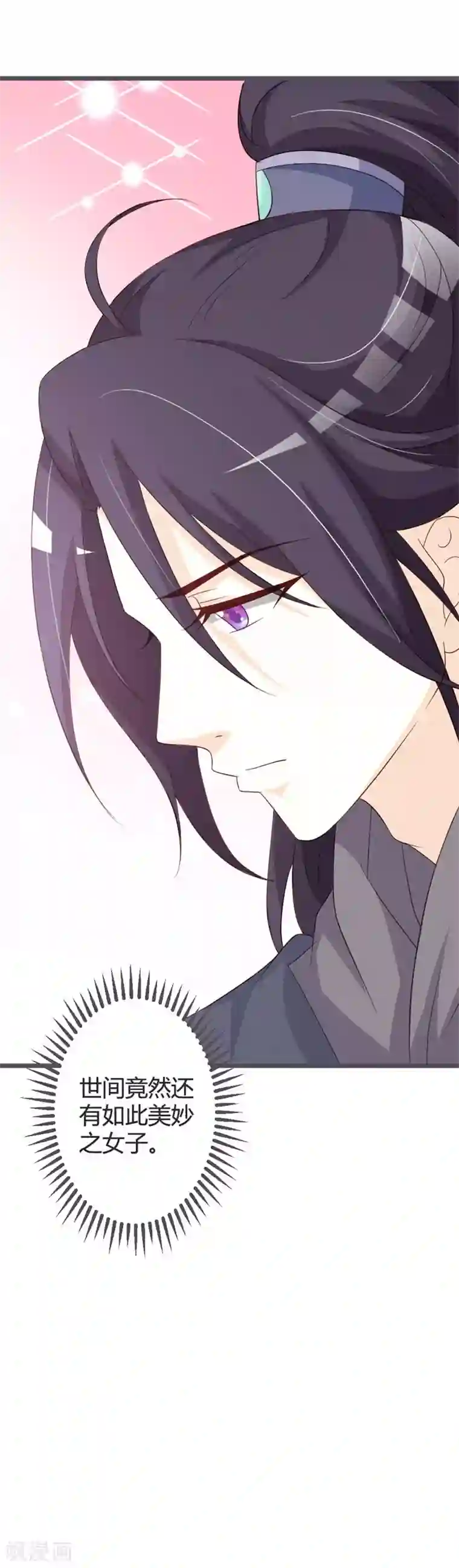 重生医妃狠角色第52话