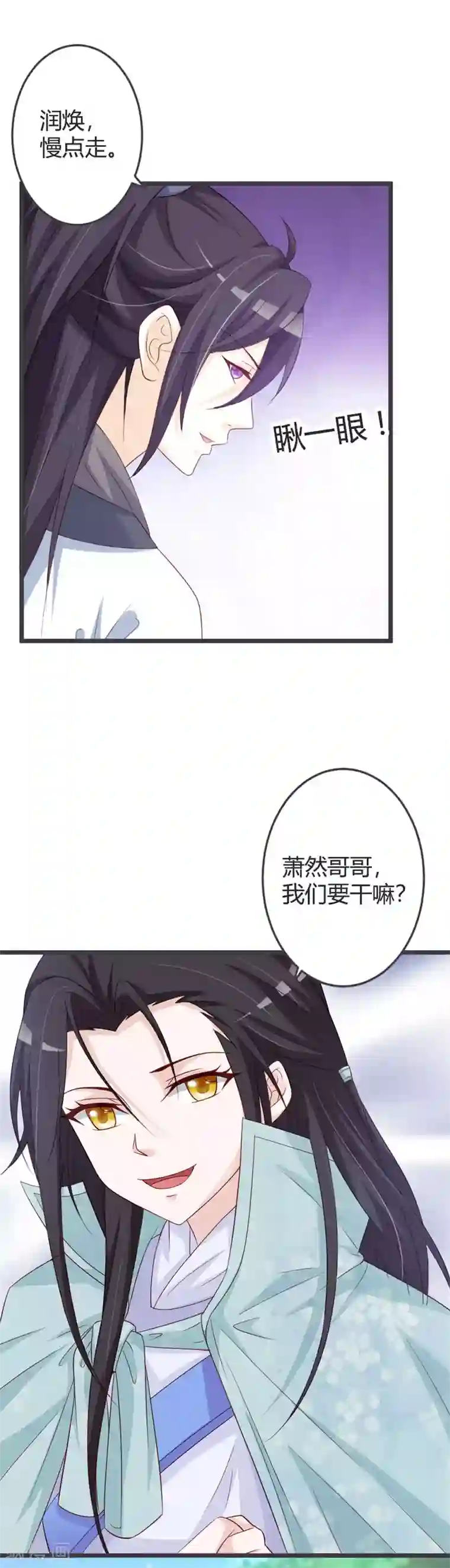 重生医妃狠角色第52话