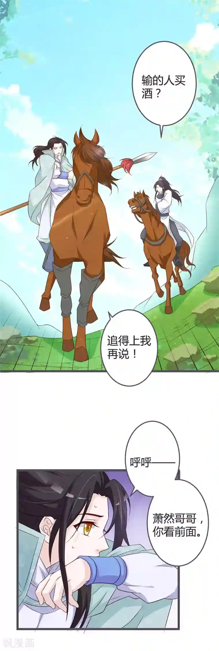 重生医妃狠角色第52话