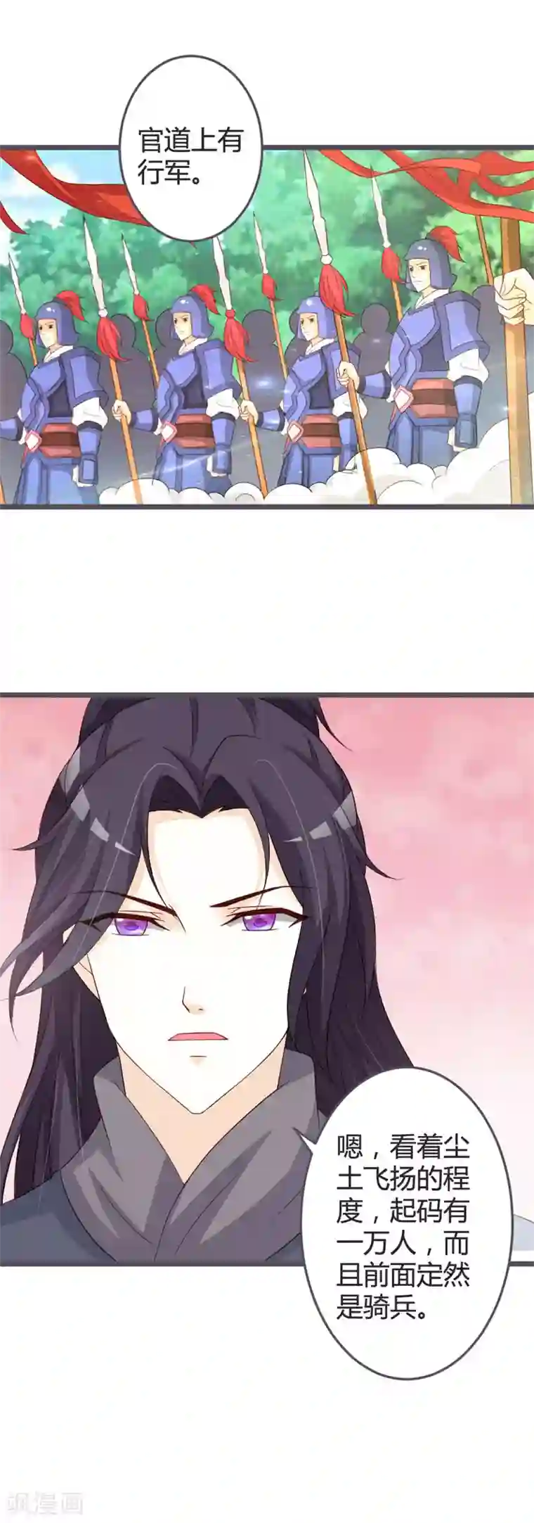 重生医妃狠角色第52话