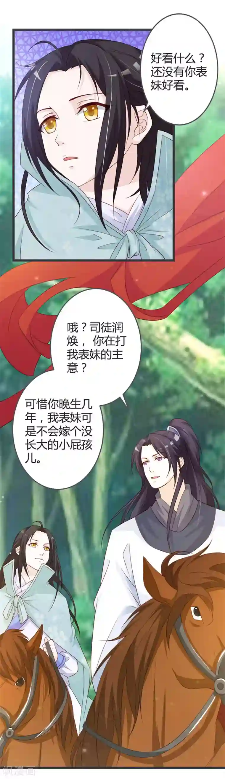 重生医妃狠角色第53话