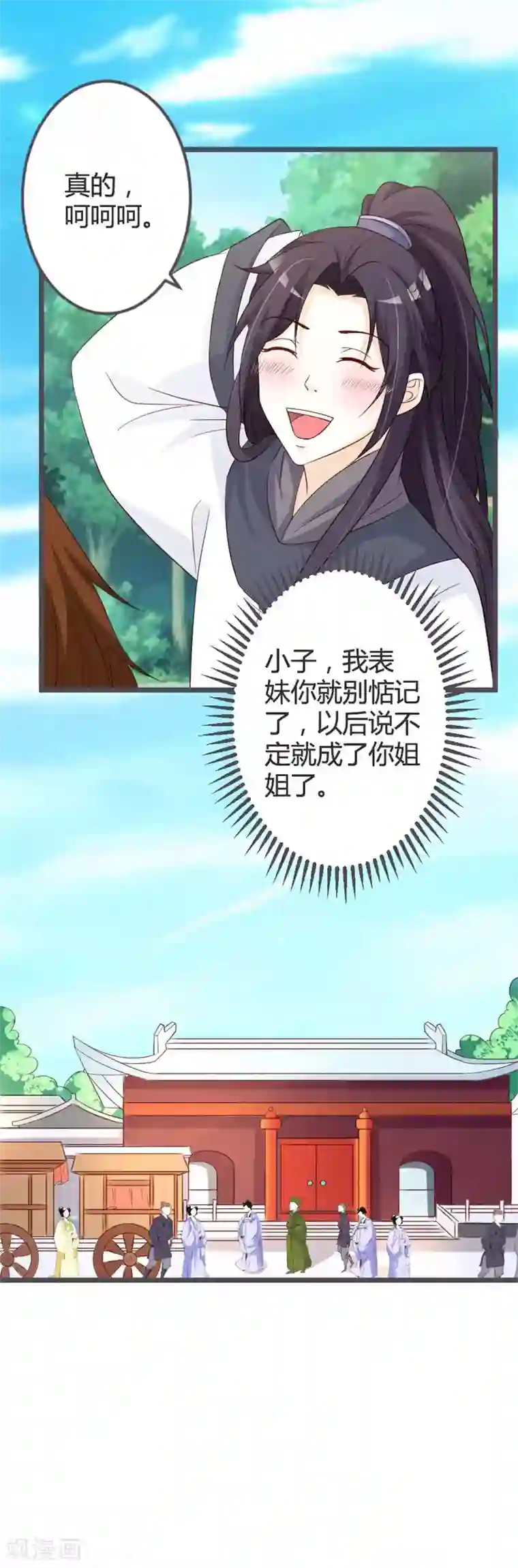 重生医妃狠角色第53话