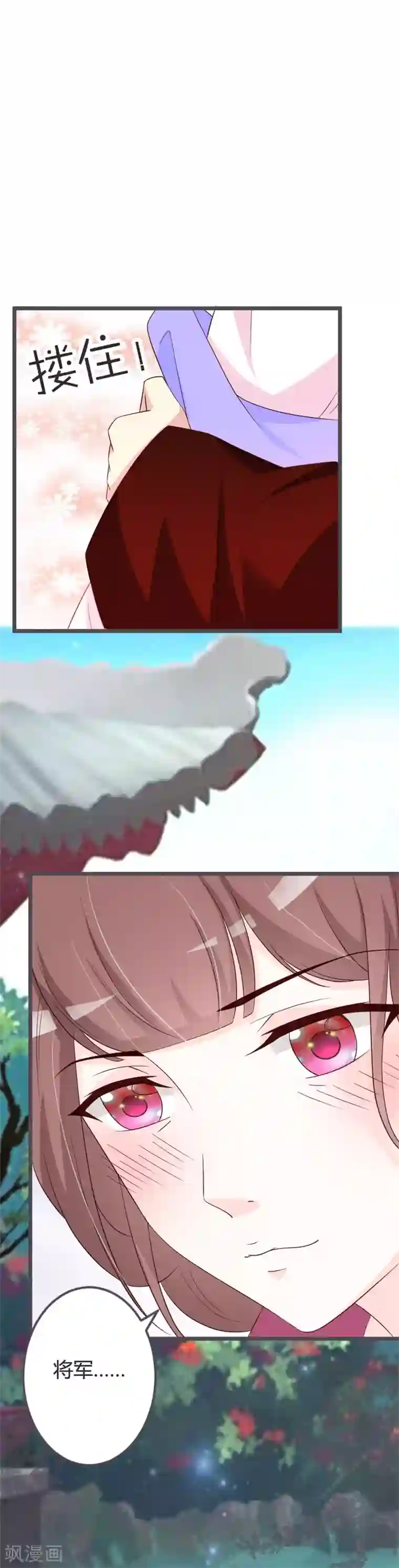 重生医妃狠角色第53话