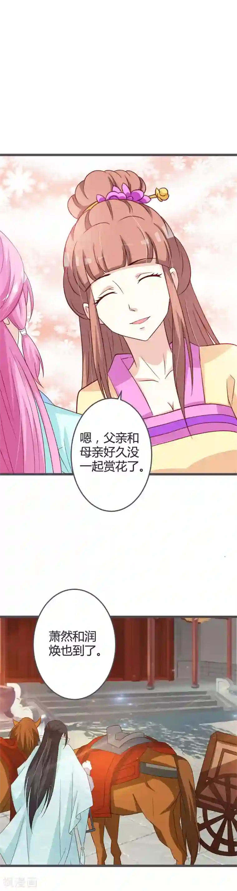 重生医妃狠角色第53话