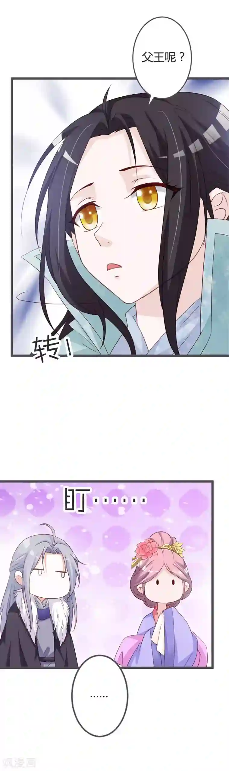 重生医妃狠角色第53话