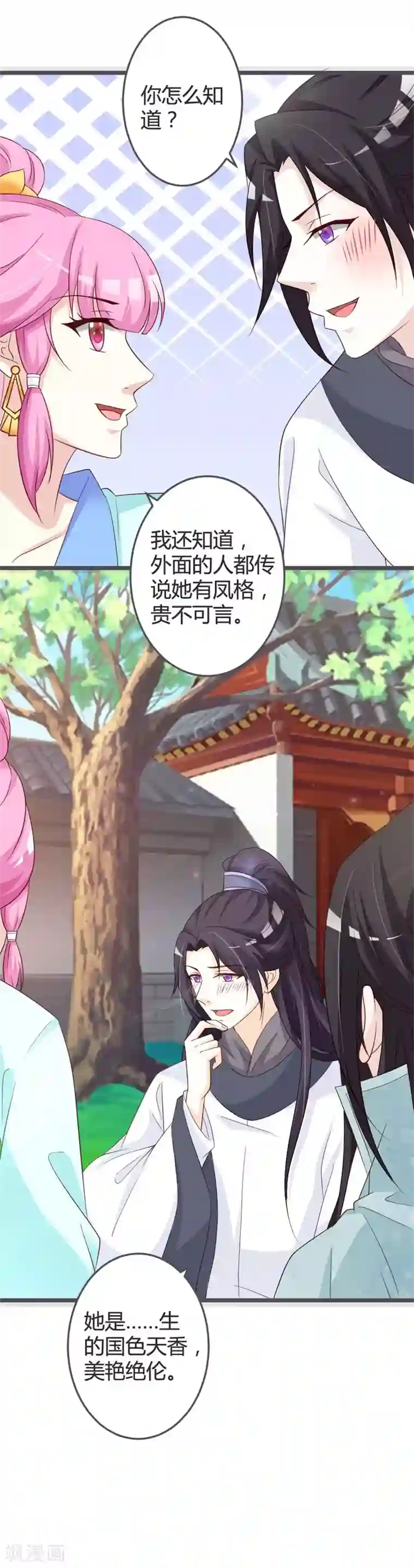 重生医妃狠角色第53话