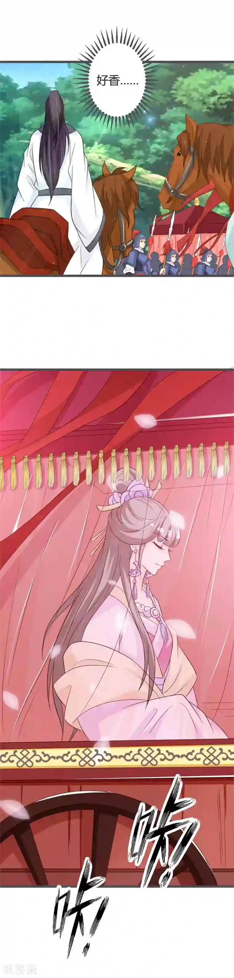 重生医妃狠角色第53话