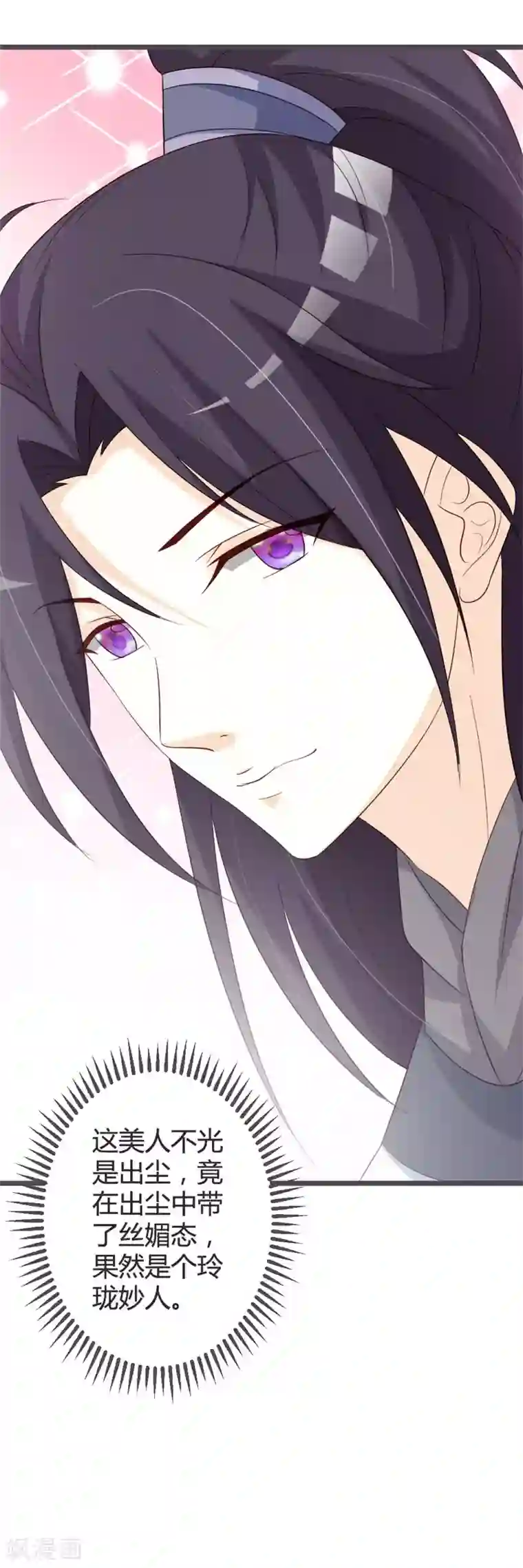 重生医妃狠角色第53话