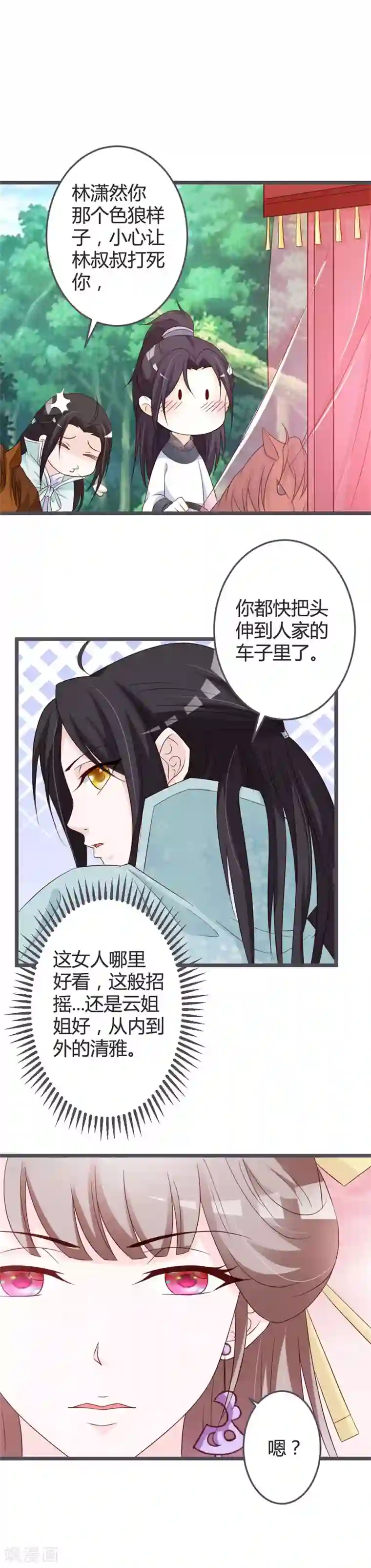 重生医妃狠角色第53话