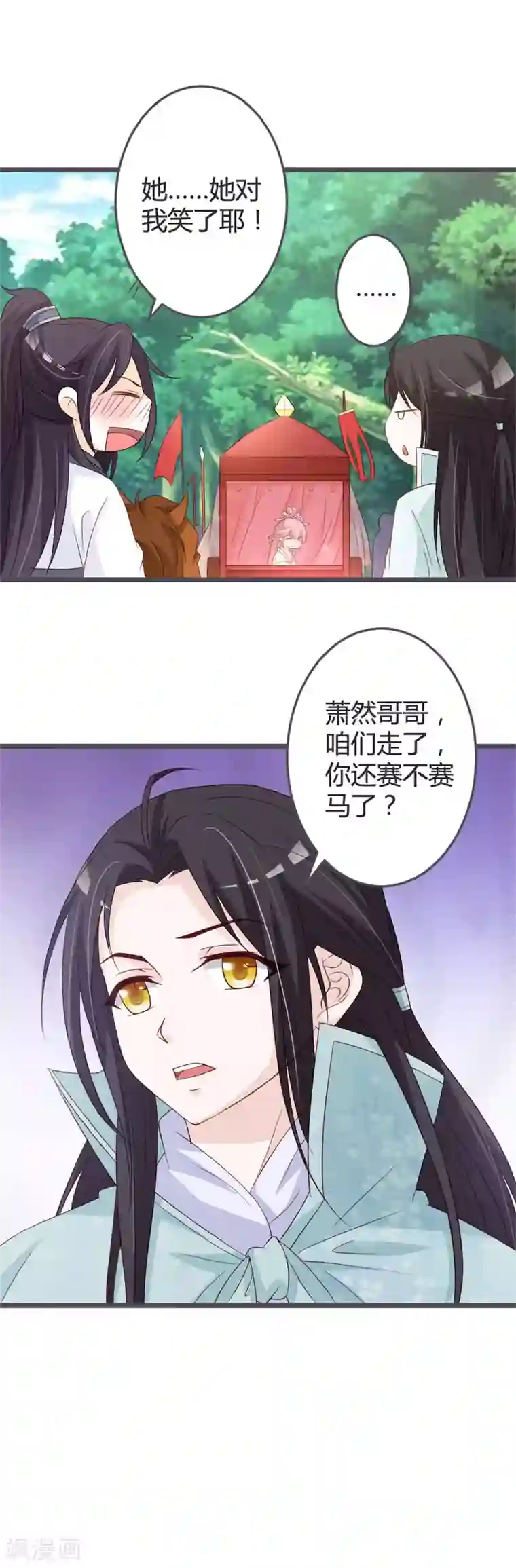 重生医妃狠角色第53话