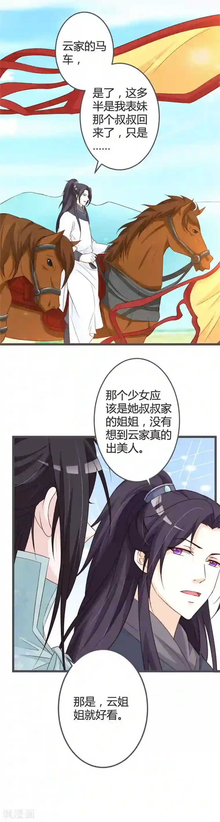 重生医妃狠角色第53话