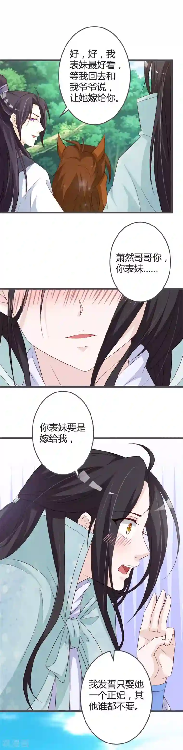 重生医妃狠角色第53话