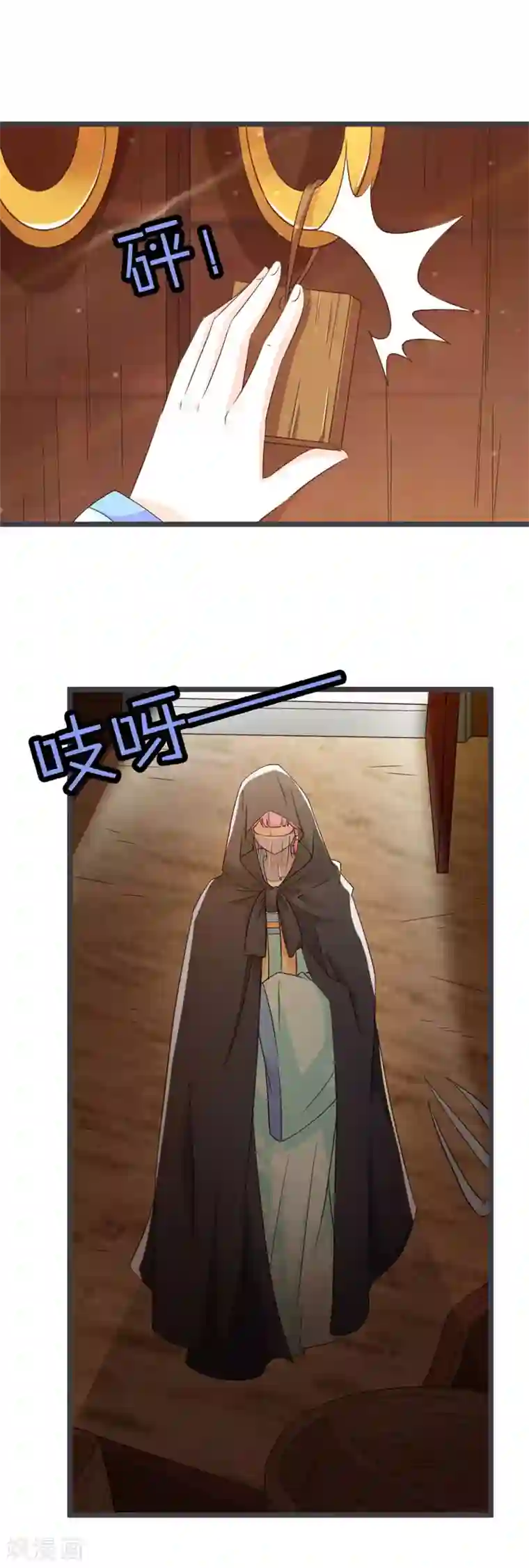 重生医妃狠角色第54话