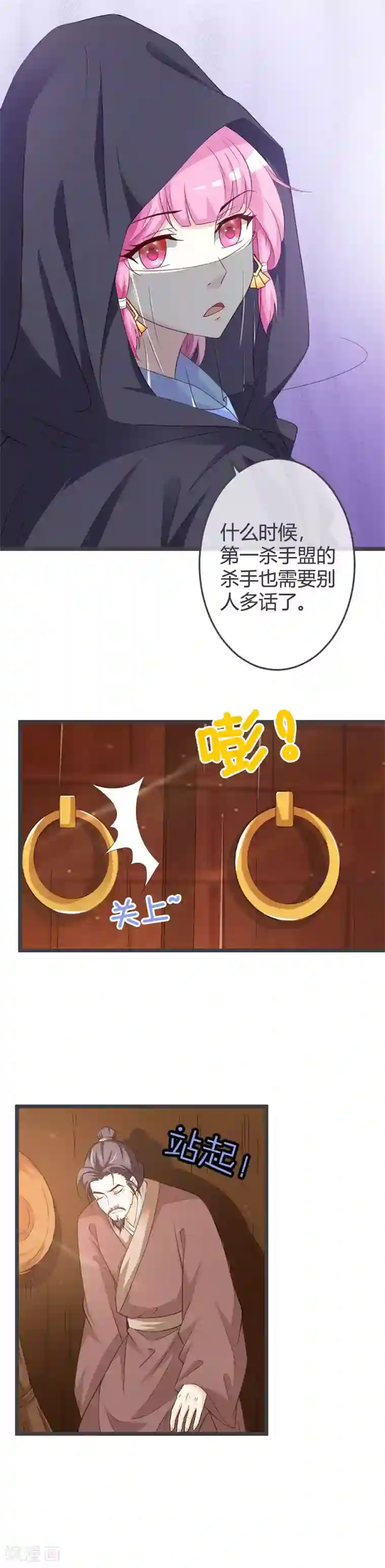 重生医妃狠角色第54话