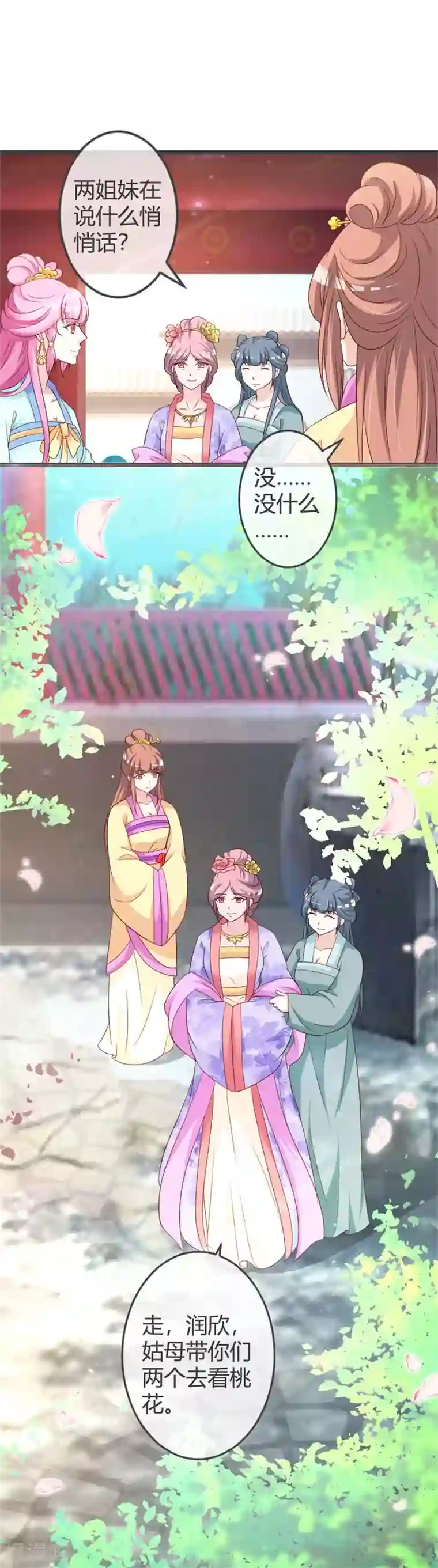 重生医妃狠角色第54话