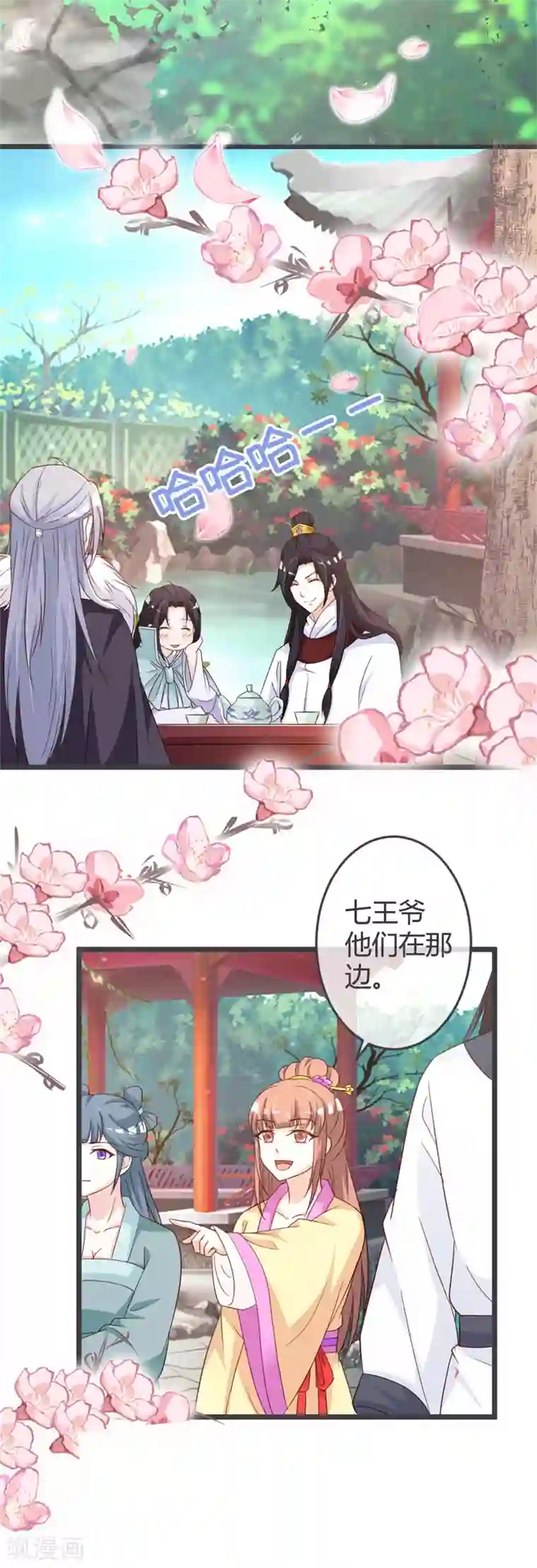 重生医妃狠角色第54话