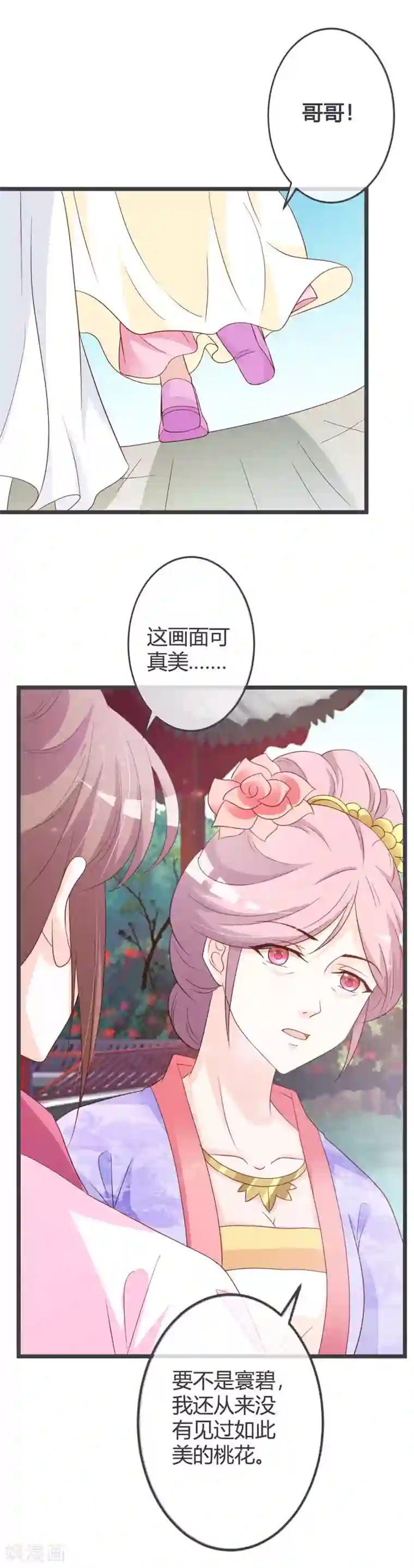 重生医妃狠角色第54话