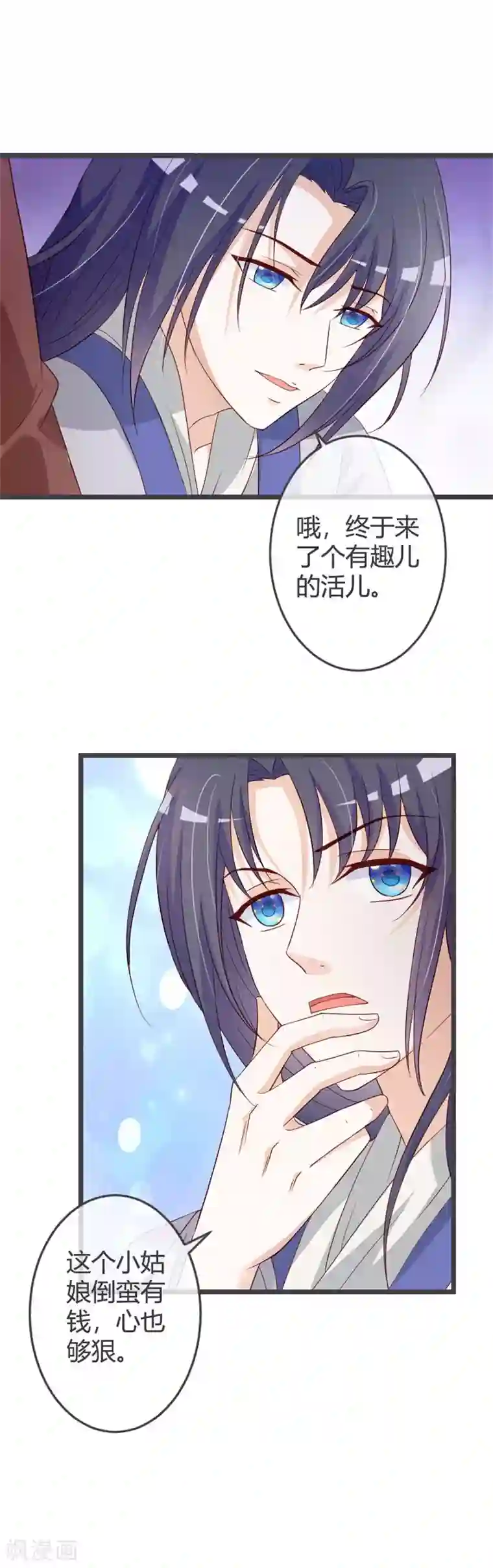 重生医妃狠角色第55话