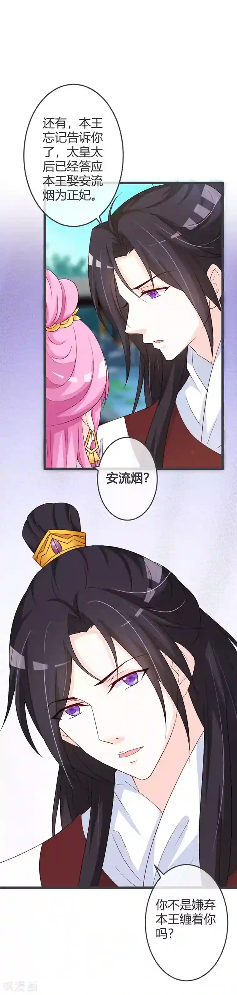 重生医妃狠角色第55话