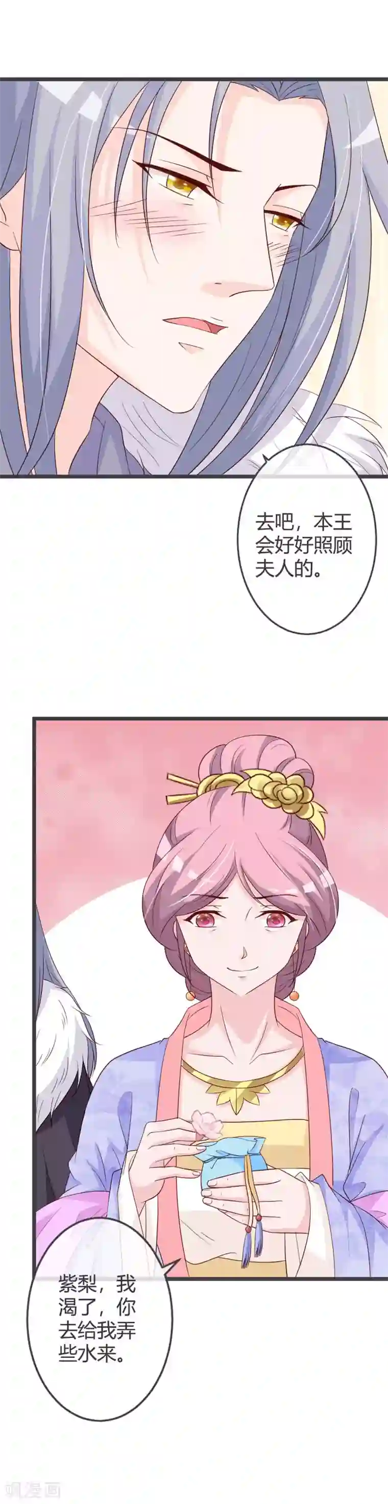 重生医妃狠角色第55话