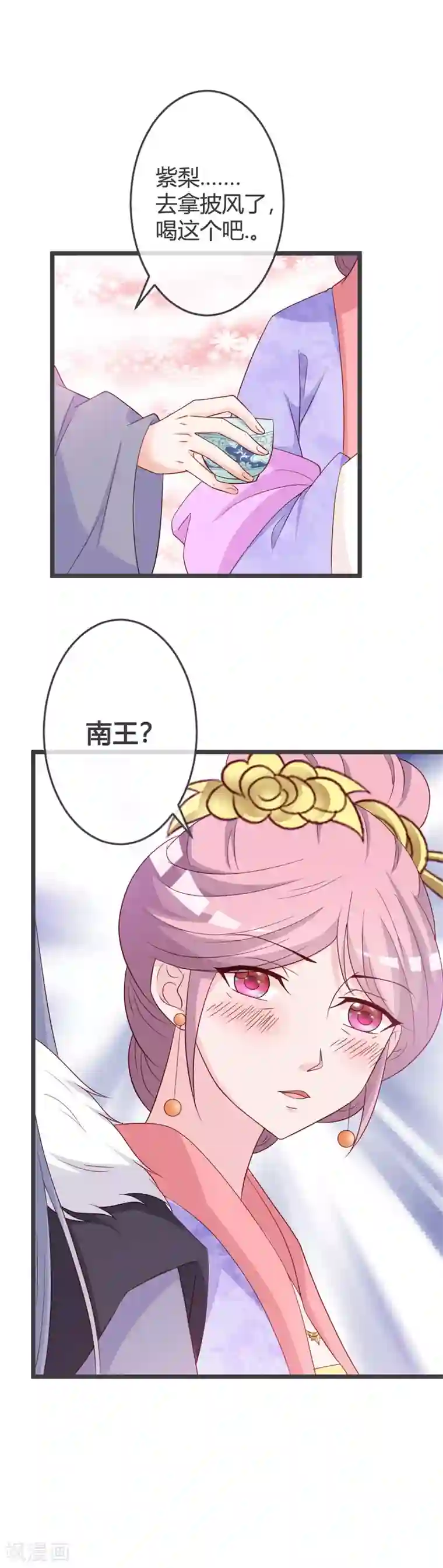 重生医妃狠角色第55话