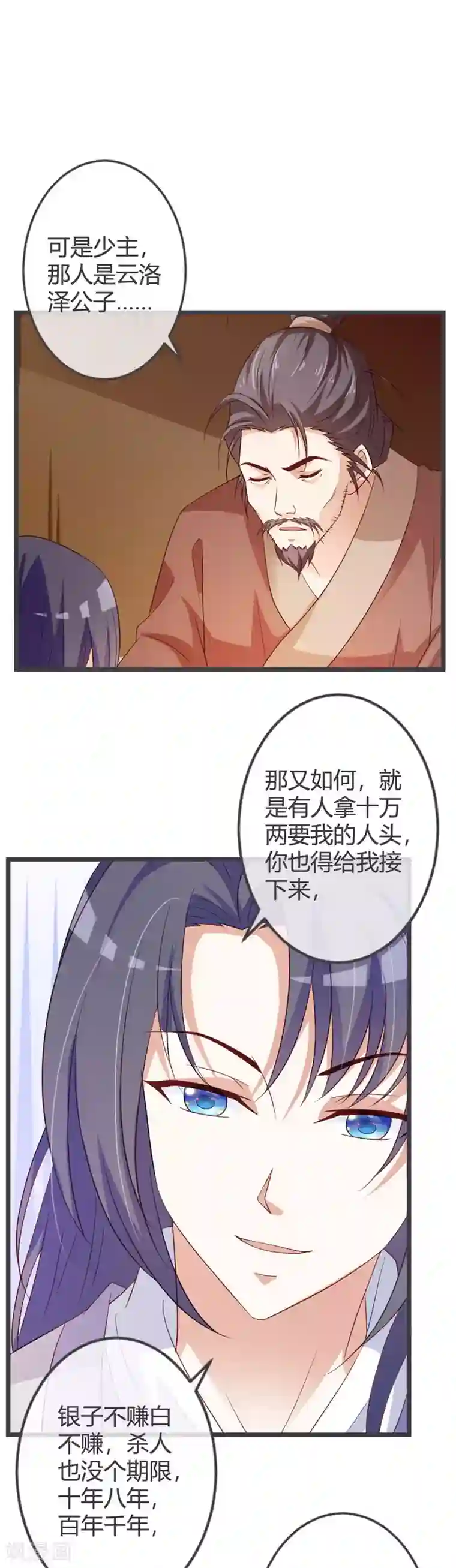 重生医妃狠角色第55话