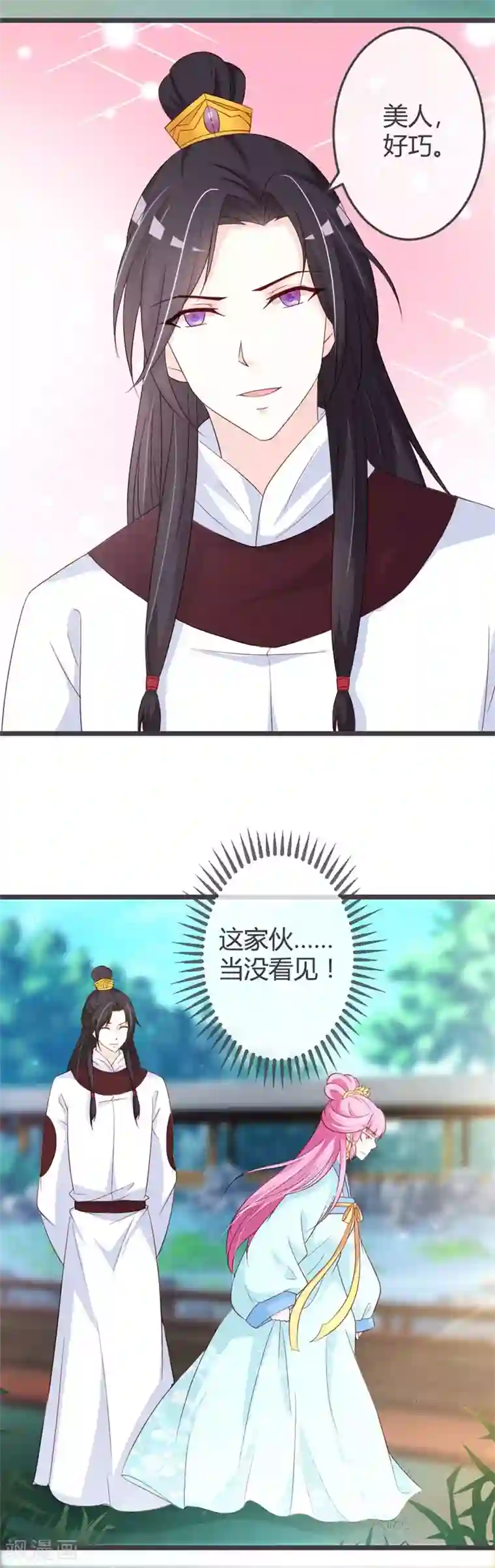 重生医妃狠角色第55话