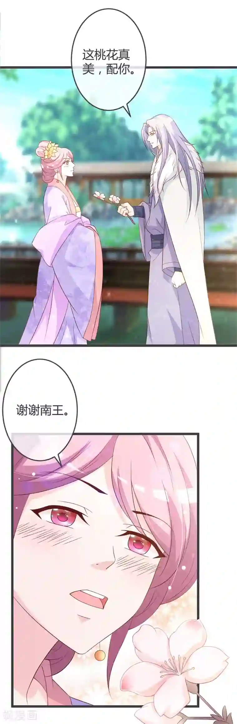 重生医妃狠角色第56话