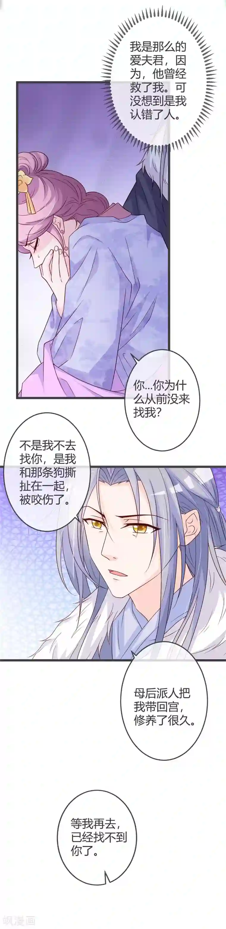 重生医妃狠角色第56话