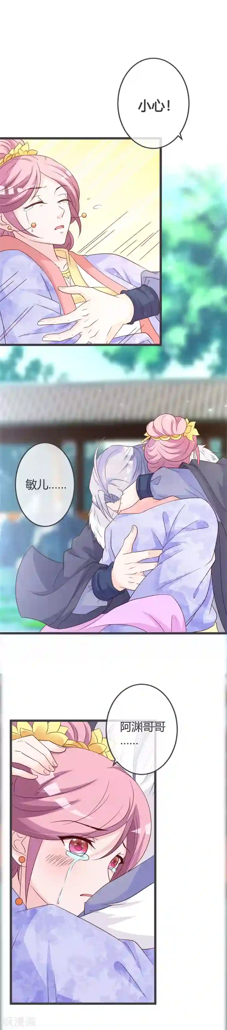 重生医妃狠角色第56话