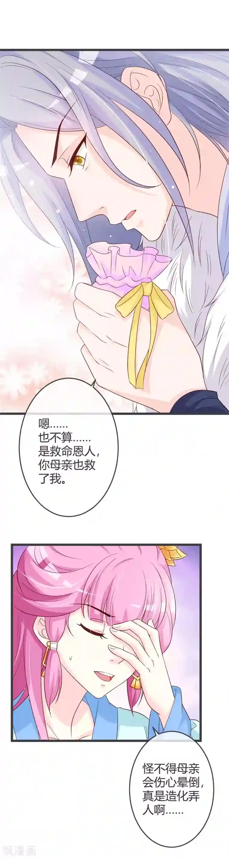 重生医妃狠角色第56话