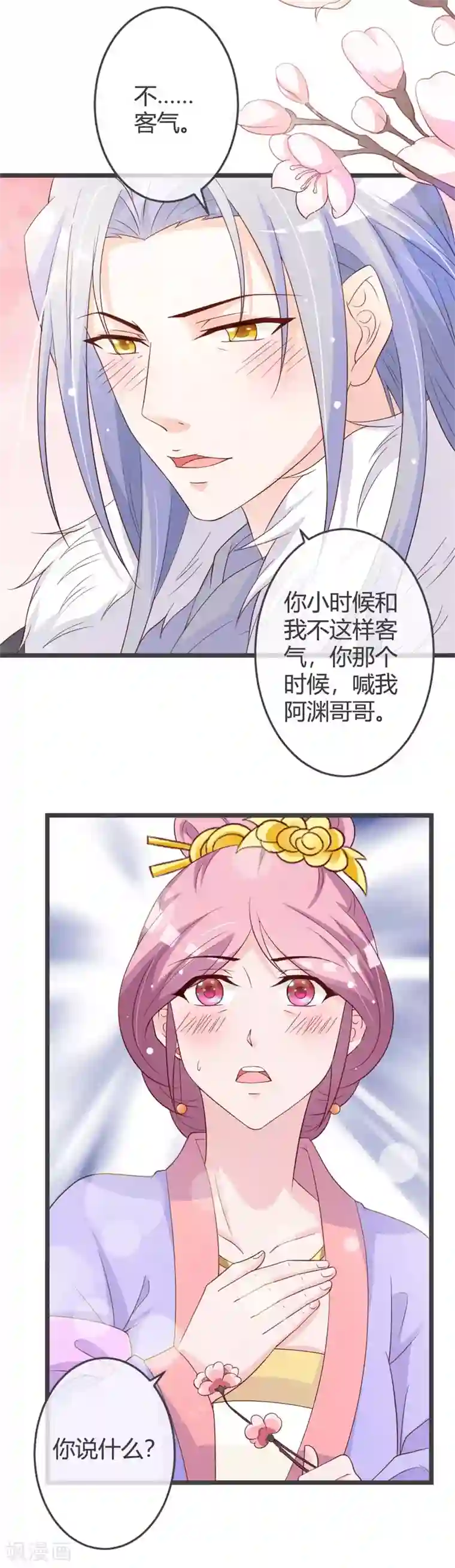 重生医妃狠角色第56话