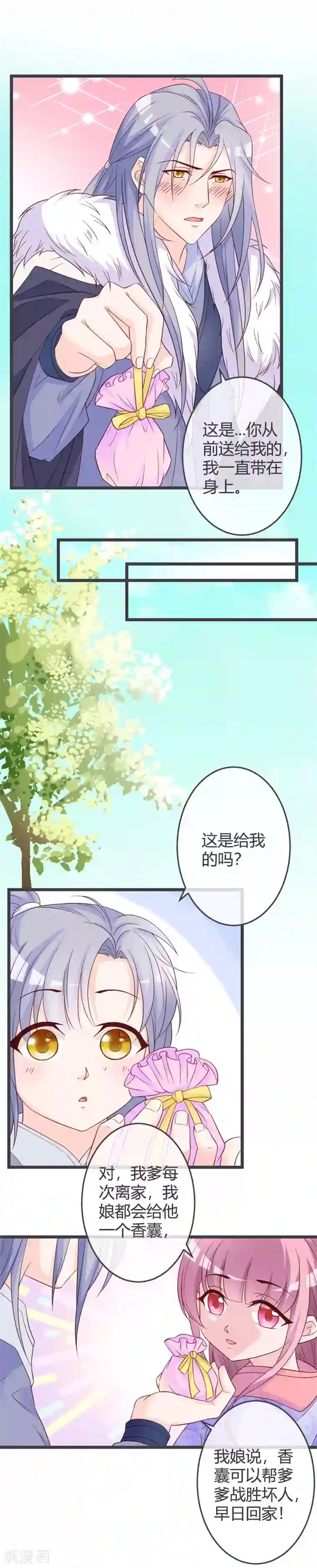 重生医妃狠角色第56话