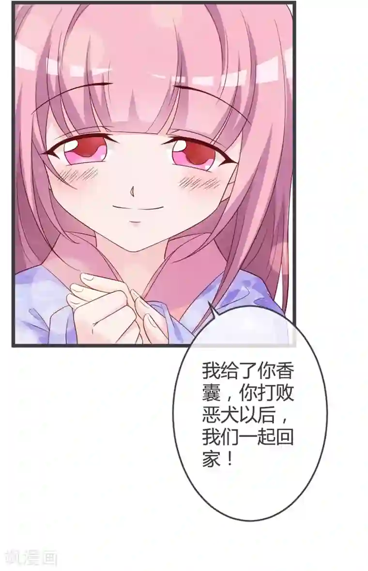 重生医妃狠角色第56话