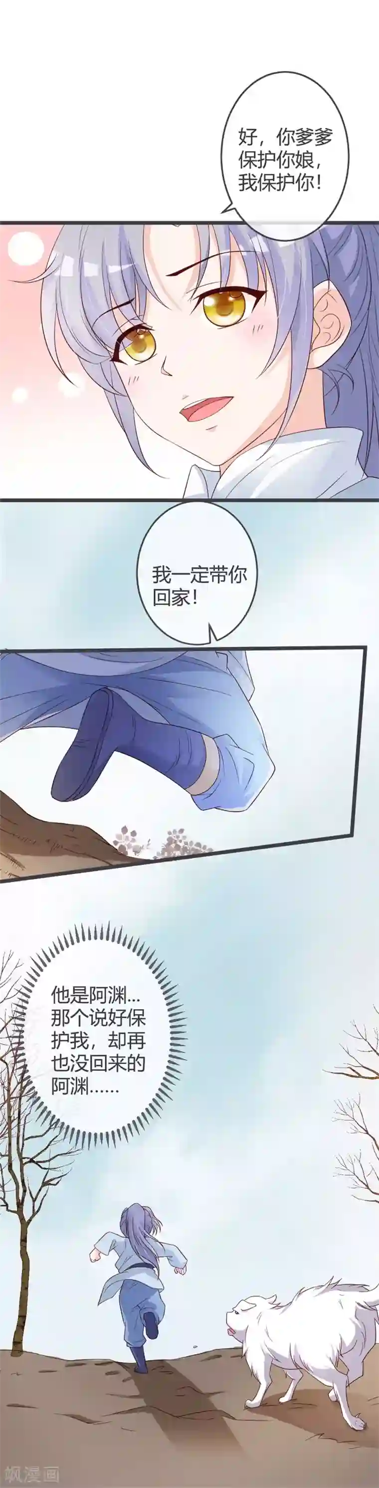 重生医妃狠角色第56话