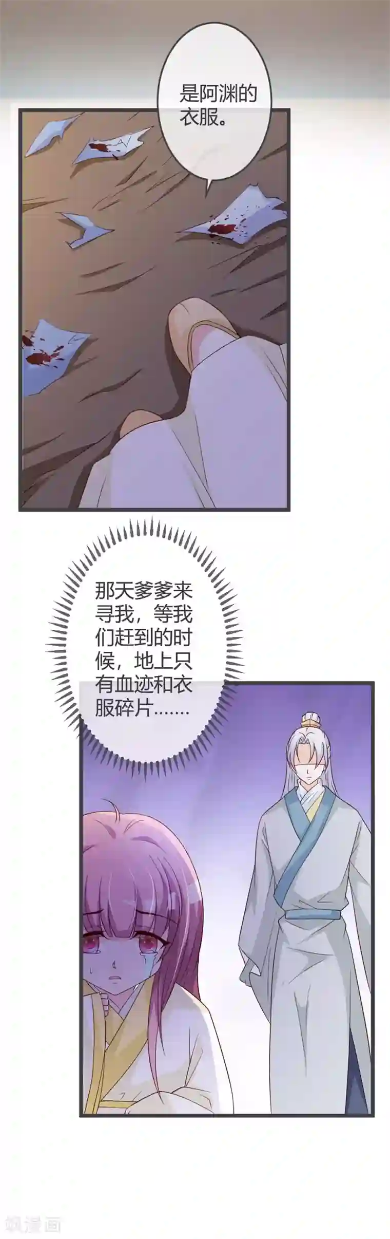 重生医妃狠角色第56话