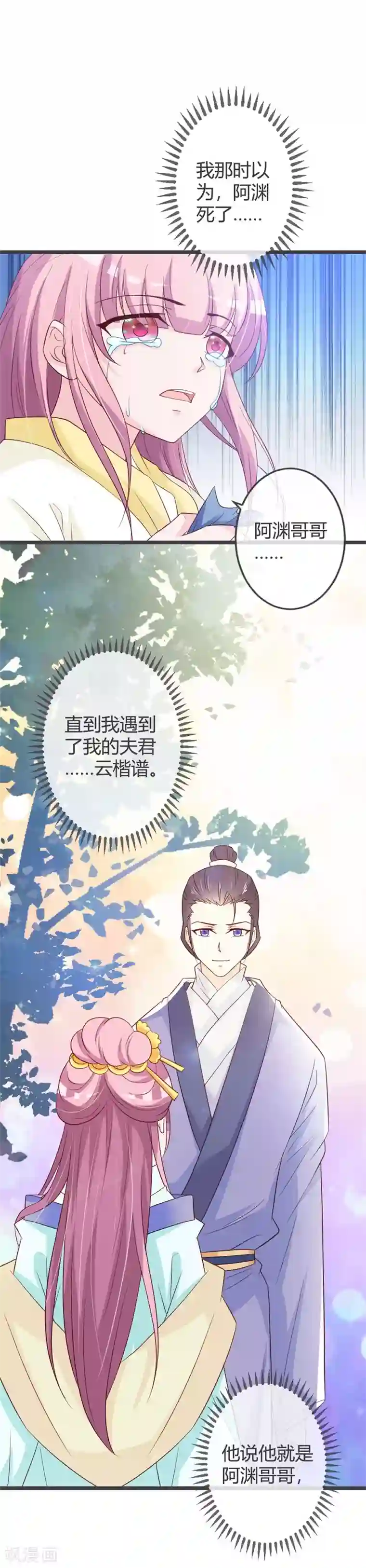 重生医妃狠角色第56话