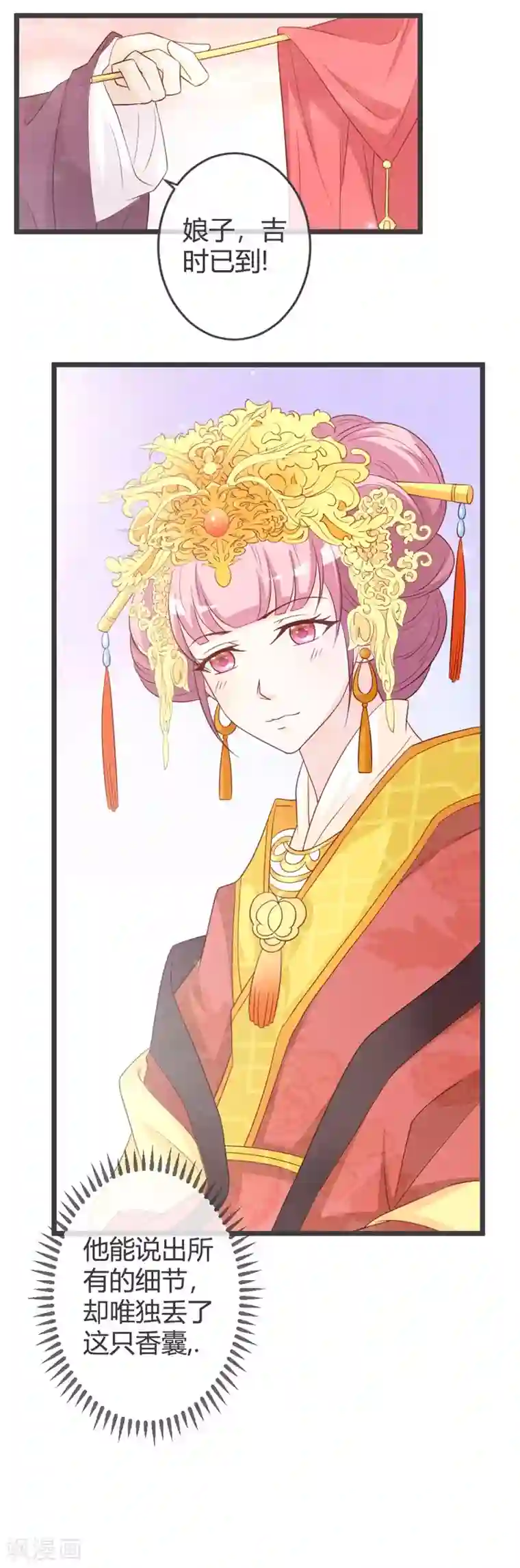 重生医妃狠角色第56话