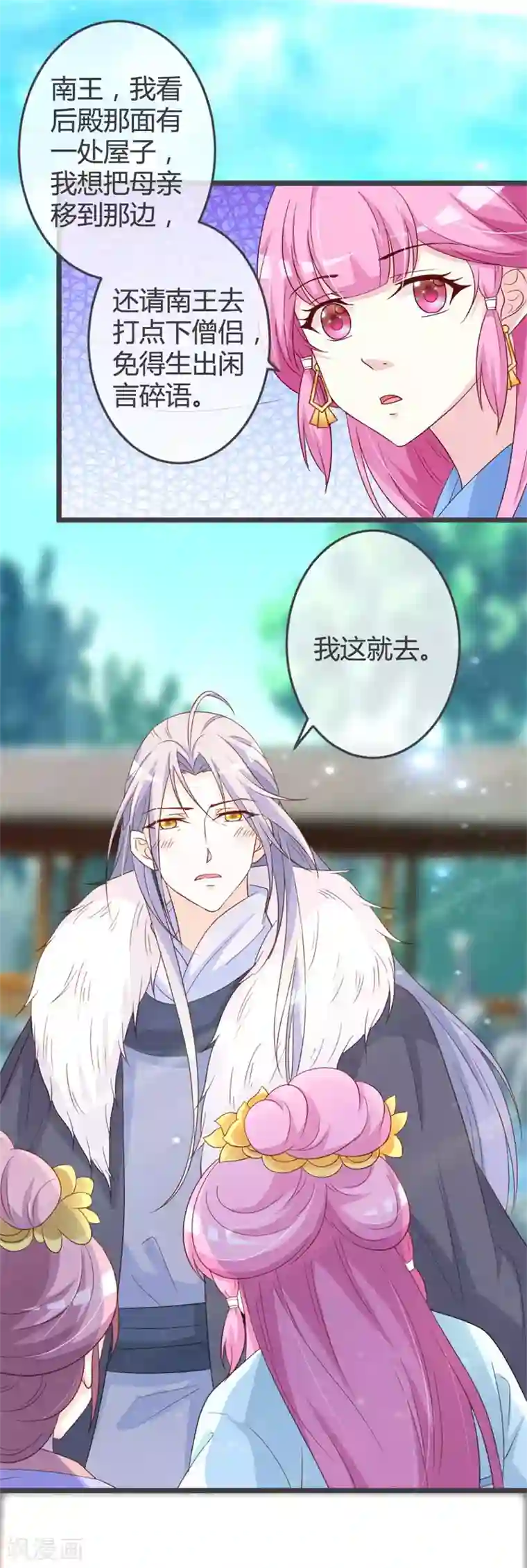 重生医妃狠角色第57话