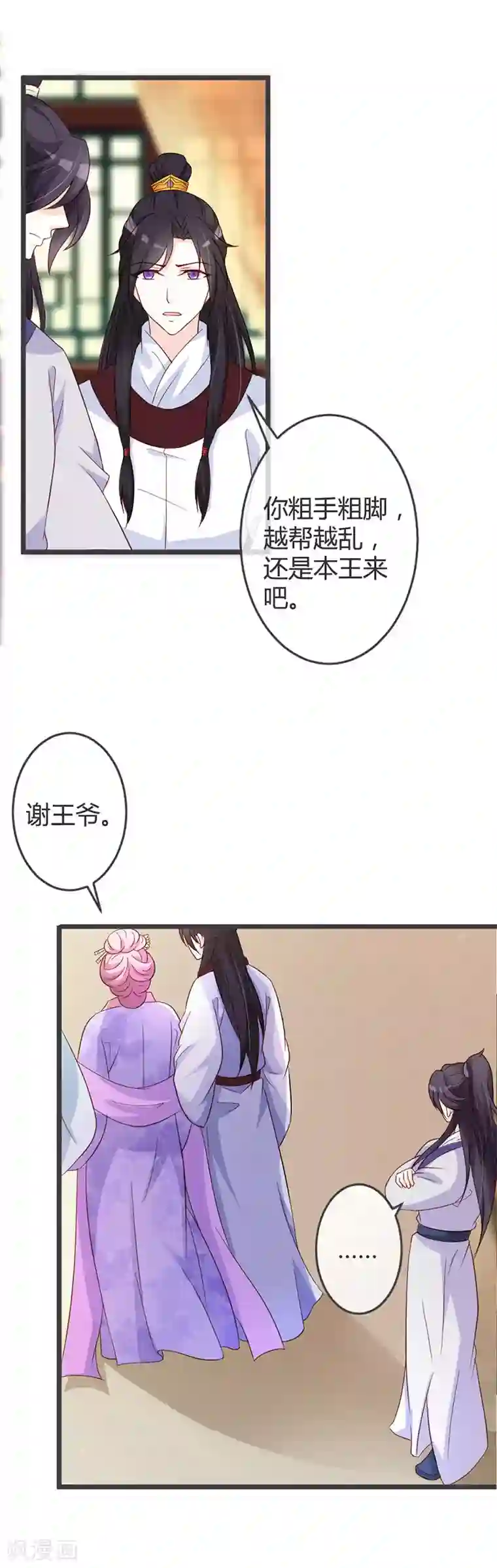 重生医妃狠角色第57话