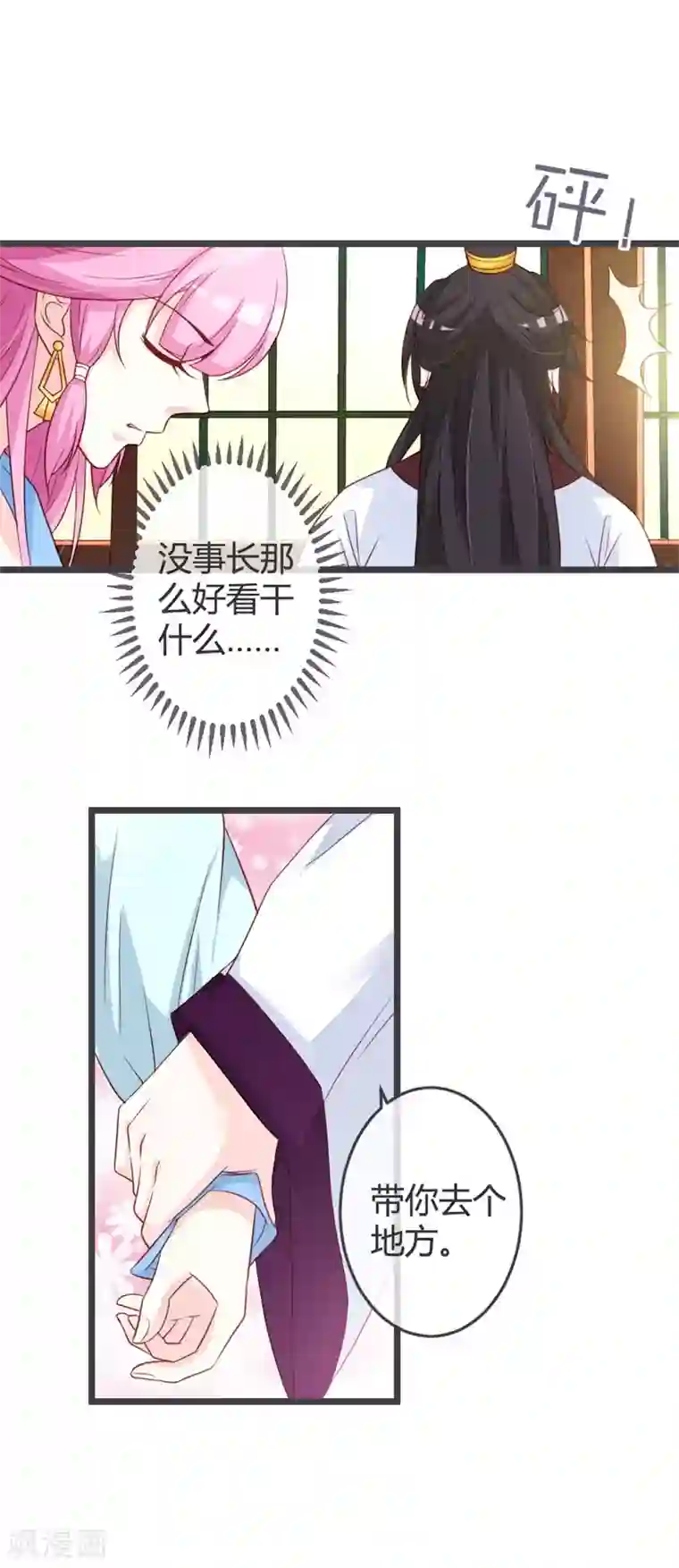 重生医妃狠角色第57话