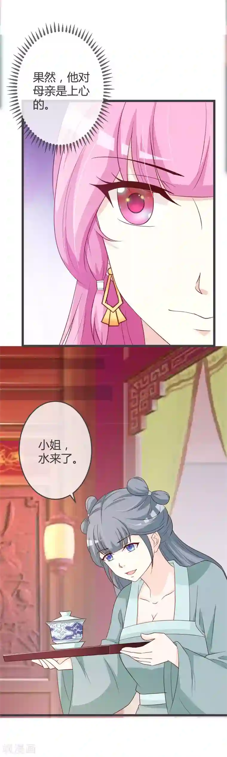 重生医妃狠角色第57话