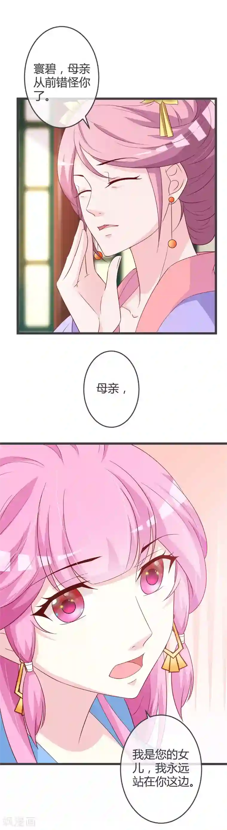 重生医妃狠角色第57话