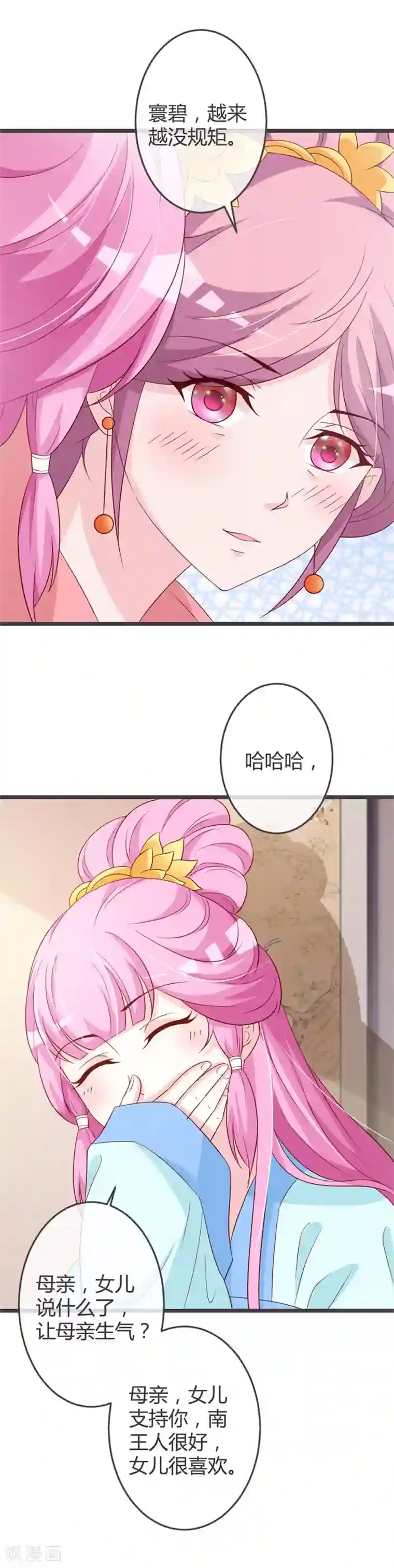 重生医妃狠角色第57话